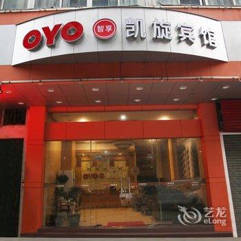 广州凯旋宾馆
