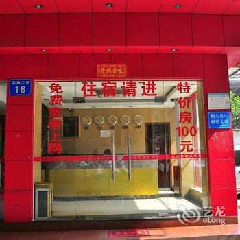 广州荔南精品酒店