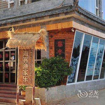 花筑·大理路客客栈