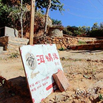 大理双廊傍洱情缘客栈