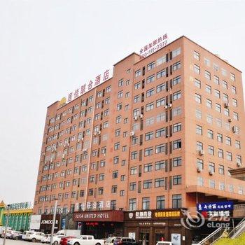 夏邑居佳联合酒店