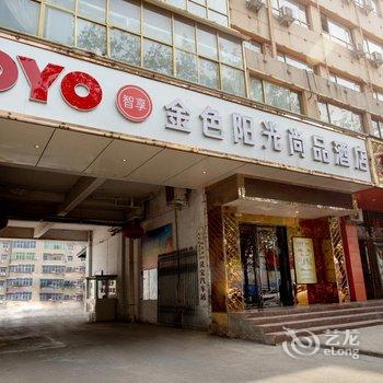 灵宝金色阳光尚品酒店