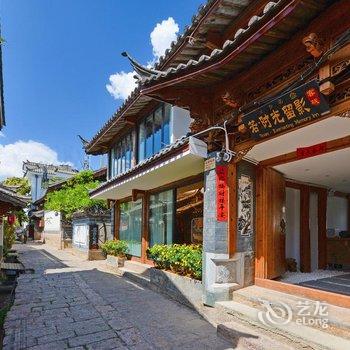 丽江若时光留影客栈