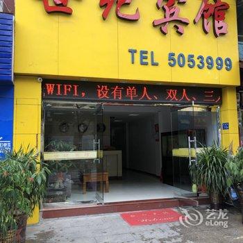 三明沙县世纪宾馆
