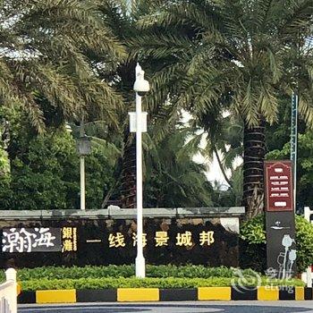 钱小美公寓(陵水英赤路店)酒店提供图片