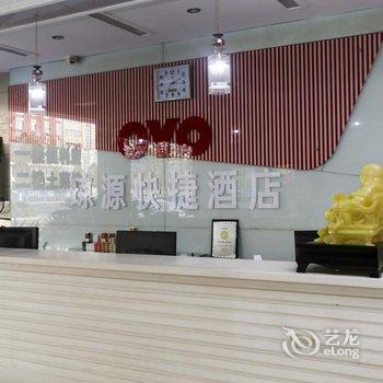 安庆琼源快捷酒店酒店提供图片