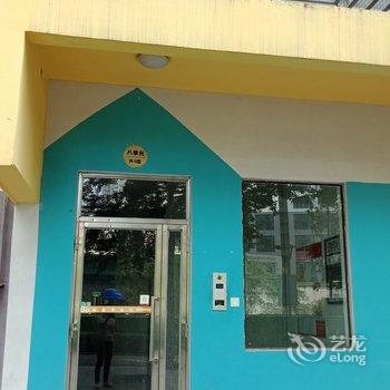 南宁我爱上东之家公寓酒店提供图片