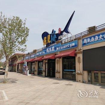 乐亭望海拾光寓见海景公寓酒店提供图片