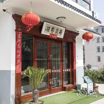 宁波想喝冰阔乐kele度假别墅(上下段分店)酒店提供图片