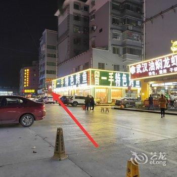 铜仁温润·宅公寓酒店提供图片