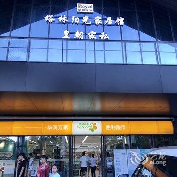 联合国之子公寓(万宁滨海路店)酒店提供图片