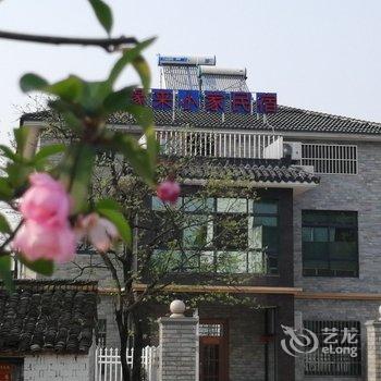 天目湖缘来小家民宿酒店提供图片