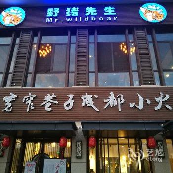 官塘水院民宿(琼海5号店)酒店提供图片
