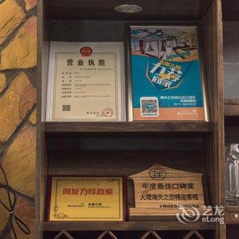 海天之恋花园海景酒店(洱海旗舰店)酒店提供图片