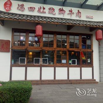 乐山温馨浪漫的杨家公寓(8号店)酒店提供图片