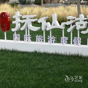 玉溪九兔子公寓酒店提供图片