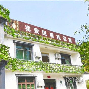 安庆xuan度假别墅(天柱山路分店)酒店提供图片