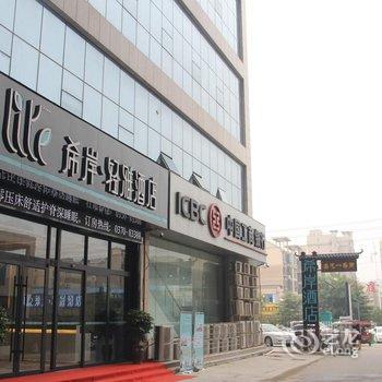 希岸轻雅酒店(睢县丹尼斯店)酒店提供图片