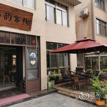 西塘西韵客栈酒店提供图片