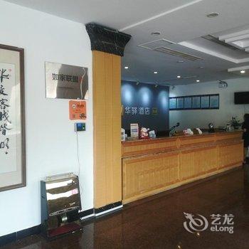 如家联盟·华驿酒店(济宁微山湖景区店)酒店提供图片