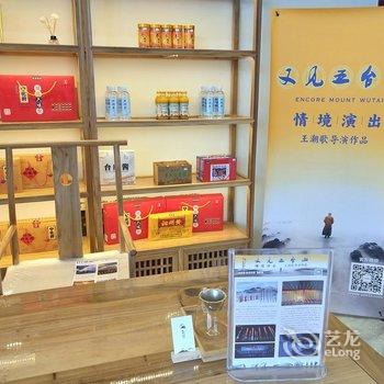 五台山静舍同心客栈酒店提供图片