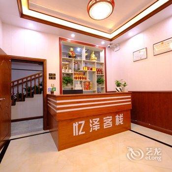 韶山忆泽客栈酒店提供图片