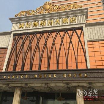 浠水威尼斯得月大酒店酒店提供图片