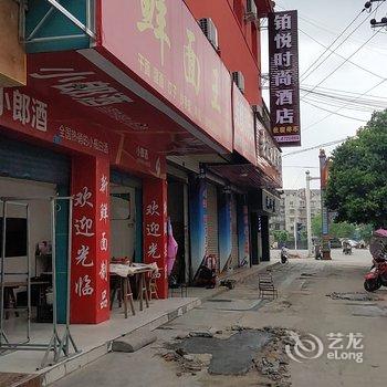 中江铂悦时尚酒店酒店提供图片