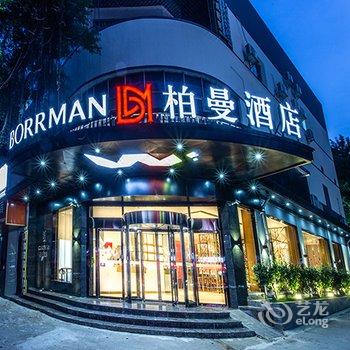 柏曼酒店(南宁东葛葛村路店)酒店提供图片