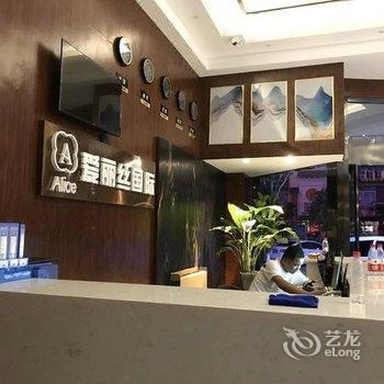 邵东爱丽丝国际酒店酒店提供图片