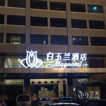 白玉兰酒店(五莲解放路店)酒店提供图片