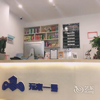 恩施玩家一号电竞酒店酒店提供图片