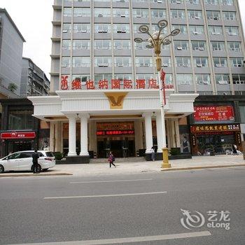 维也纳国际酒店(遵义海尔大道店)酒店提供图片