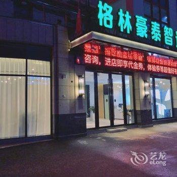 格林豪泰智选酒店(南平建阳店)酒店提供图片