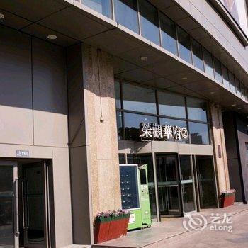 潍坊莱恩公寓酒店提供图片