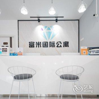 富米国际公寓(珠海拱北万科店)酒店提供图片