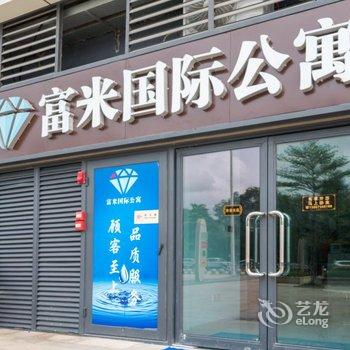 富米国际公寓(珠海拱北万科店)酒店提供图片