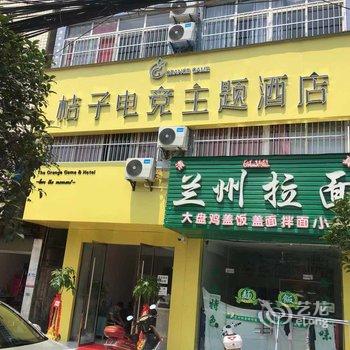 孝感桔子电竞主题酒店酒店提供图片