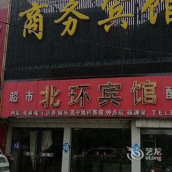 枣庄北环宾馆酒店提供图片