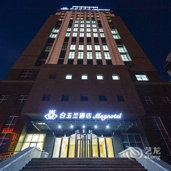 白玉兰酒店(昌乐中国宝石城店)酒店提供图片