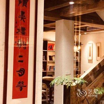 宜兴三秋二月里民宿酒店提供图片