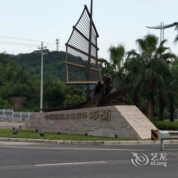 宁波石浦民宿海滨小憩酒店提供图片