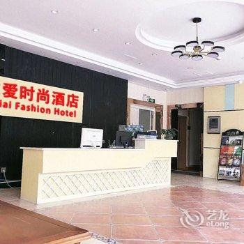 嘉峪关唯爱时尚酒店酒店提供图片