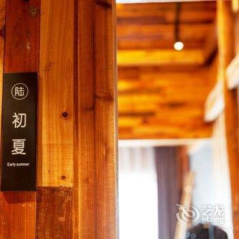 天目山月亮玖号民宿酒店提供图片