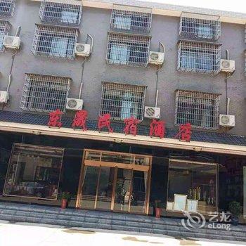 韶山东晟民宿酒店提供图片