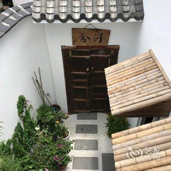 绍兴绍兴宝幢静舍客栈酒店提供图片