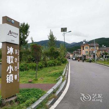 凉山沐浴客栈酒店提供图片