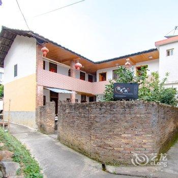 漳州云水谣拾光小栈酒店提供图片