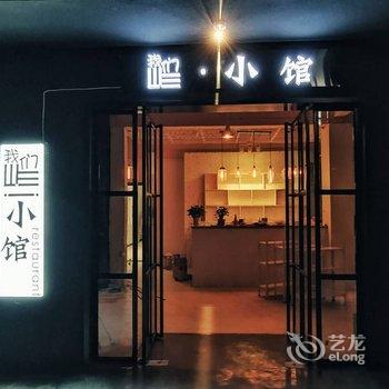 丽水亲爱的我们民宿酒店提供图片