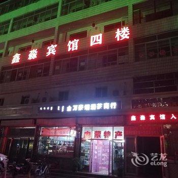 包头鑫淼宾馆酒店提供图片